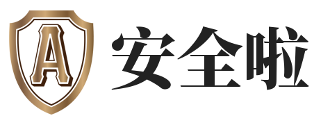 安全资料_安全生产_安全啦资源整合网